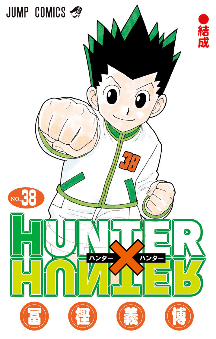 HUNTER x HUNTER Vol. 1-38 JP Manga Yoshihiro Togashi Jump HUNTER x HUNTER Vol. 1-38 JP Manga Yoshihiro Togashi Jump