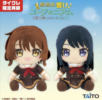 Sound! Euphonium Kumiko Oumae Reina Kousaka Plush Doll Taito