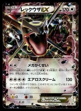 Rayquaza EX #158/XY-P Prices | Pokemon Japanese Promo | Pokemon Cards
