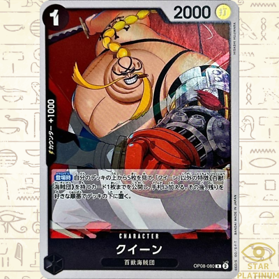 Queen R OP08-080 Japanese ONE PIECE Card Game Two Legends - NM | eBay