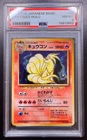 2000 Pokemon Ninetales 013/130 Base Set 2 Holo PSA 8