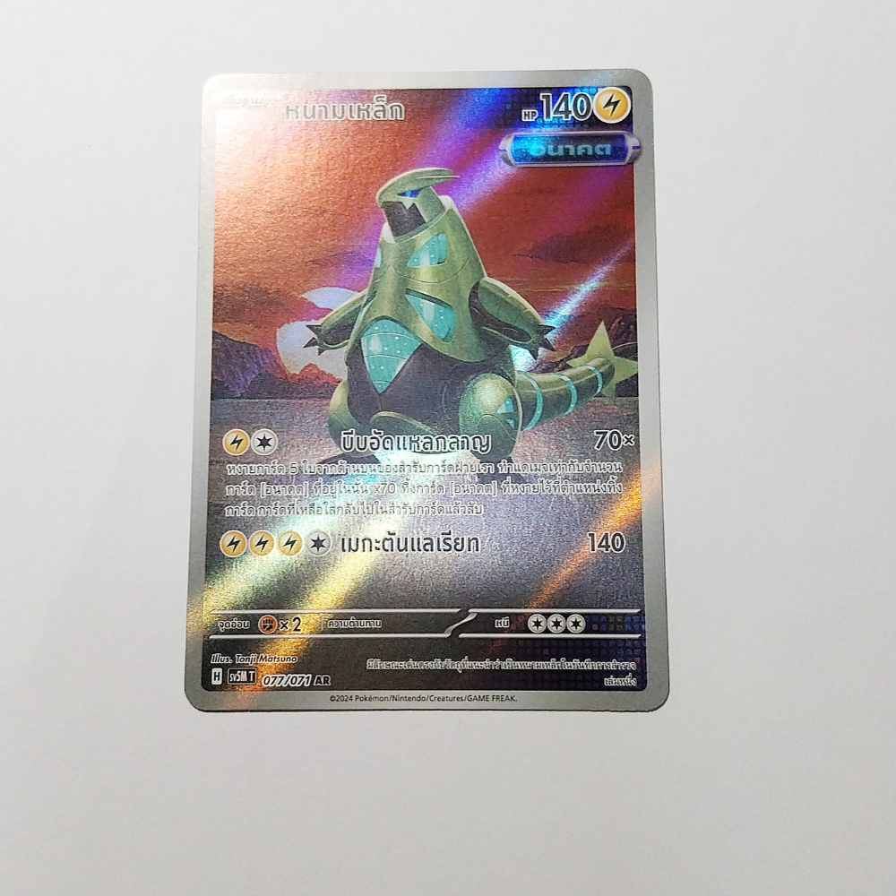 poara✩.*˚ THAI Language Pokemon Card Iron Thorns, 077/071 AR, Cyber Judge | eBay