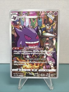 Gengar Chr | eBay