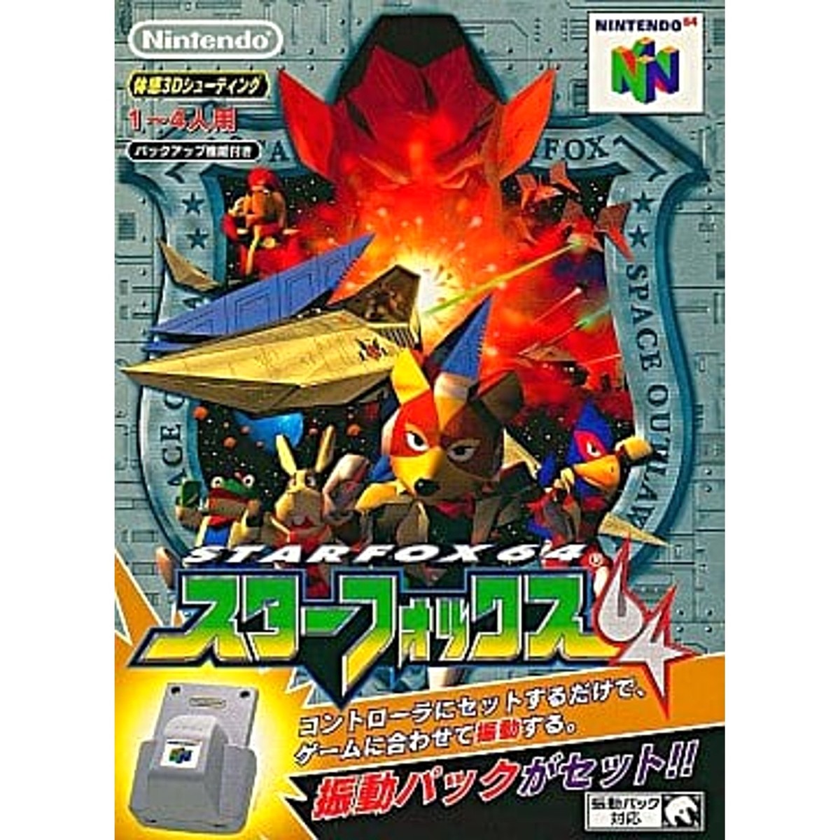 任天堂64 NINTENDO 64 - Wikipedia