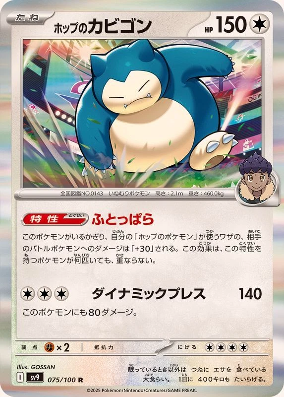 その他 L GEAR SOLID Trading Card #014 HIPPO その他 L GEAR SOLID