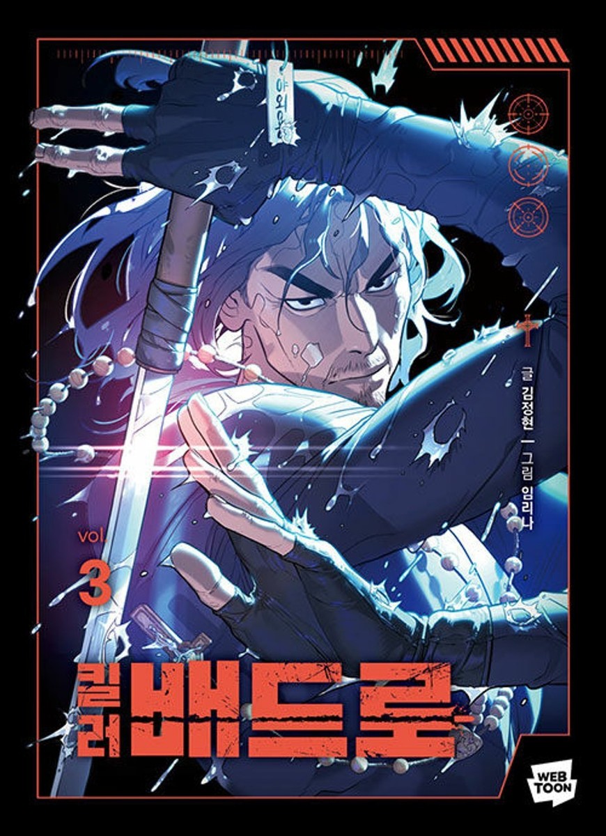 Korean Webtoon [Killer Peter] 킬러 배드로 (MANGA1286) | eBay