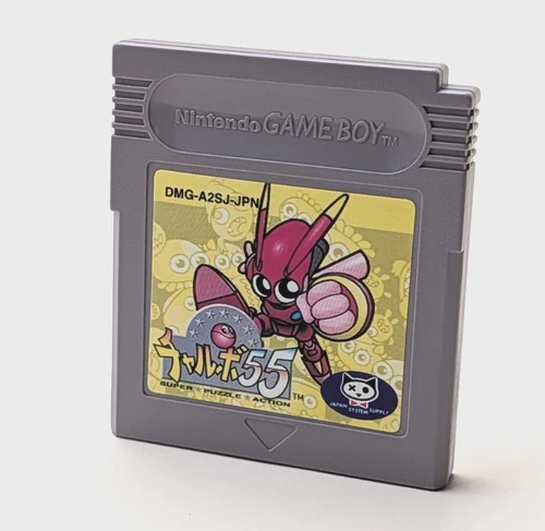 Chalvo 55 GameBoy GB Japan Import DMG-A2SJ-JPN US SELLER Authentic Region Free
