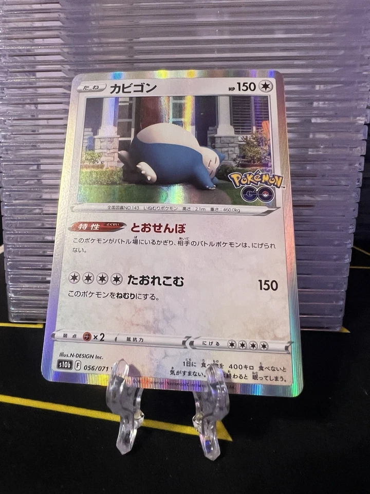 SNORLAX - HOLO - 056/071 - S10B - POKEMON GO - JAPANESE - POKEMON - Image 3 of 4