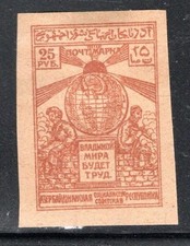 AZERBAIJAN RUSSIA  STAMPS  IMPERF MINT HINGED  LOT 871BL