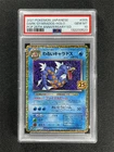 2021 Pokemon Japanese Dark Gyarados-Holo #005 Pcp 25th Anniversary Ed. PSA 10 MT