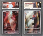 2023 Charmander & Charmeleon - Pokemon Card 151 - Art Rare - Japanese SEQUENCIAL