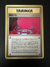 Pokemon Japanese Gym Heroes Trainer Chaos Gym 87