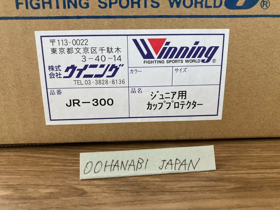 Winning Groin Guard протектор JR-300 для Junior черный бокс CPS-500 S размер новый - Изображение 4 из 4