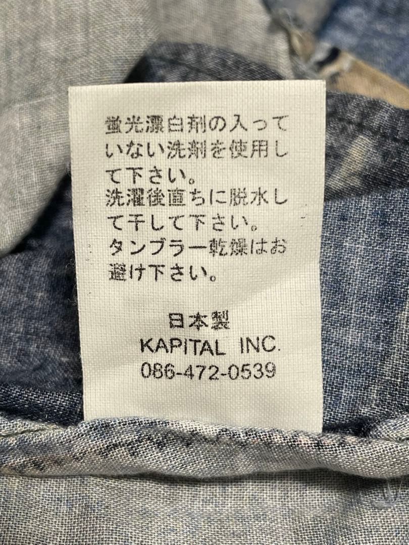 USED KAPITAL BORO TRANSFER PATCHWORK PULLOVER SHI… - image 7