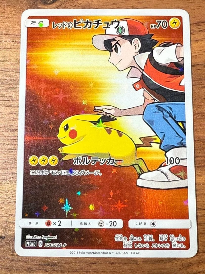 Pikachu Pokémon TCG Individual Trading Card Games Holo Rare in