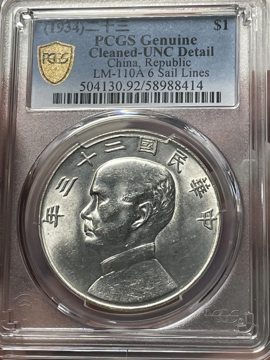 Silver PCGS 1934 Year Chinese Coins for sale | eBay