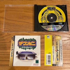 [Sega Saturn] The Convenience Store ~Conquer That Town~