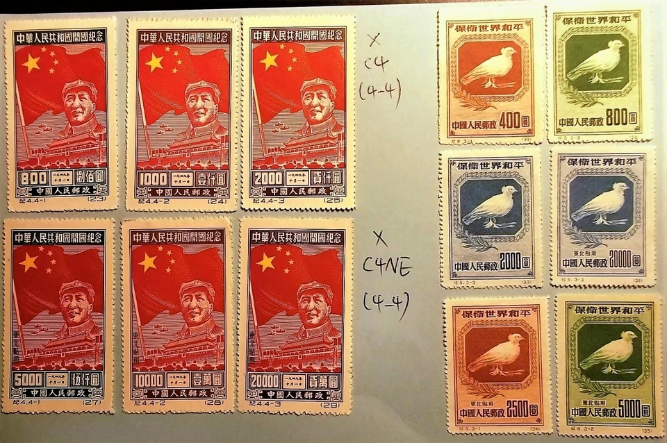 PR China Stamps C1-C30 Outdated Money hundreds Yuan 30 sets 84 M CTO - Image 2 of 4
