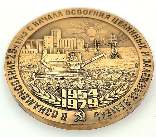 RARE 25th ANNIVERSARY of USSR VIRGIN AND FALLOW LANDS BOXED BRONZE TABLE MEDAL - Picture 2 of 11