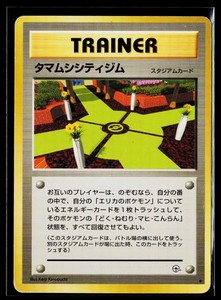 Celadon City Gym 78/96 Uncommon Japanese Gym Heroes