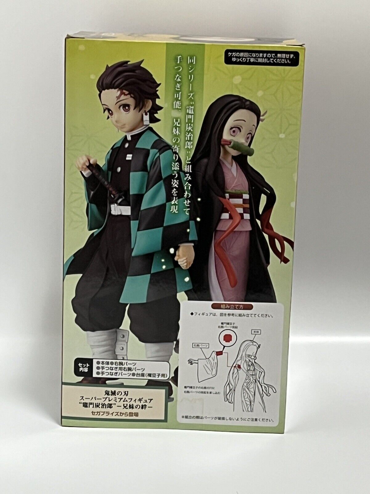 Demon slayer 2figures /Kimetsu no yaiba super premium figure Kyoudai no  kizuna