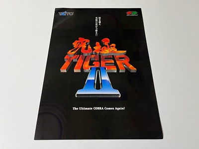 Kyukyoku Tiger II Taito F3 Package System Arcade Flyer Japan | eBay