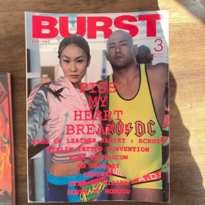 BURST Magazine Vol.39 Mar/2001 Japanese Sub Culture Tatoo Art | eBay