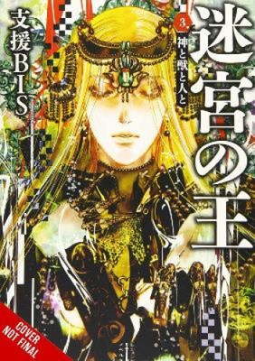 König des Labyrinths, Vol. 3 (Light Novel): Götter, Tiere und Menschen [gebunden]