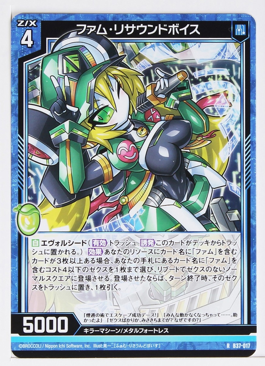 Z/X Zillions of Enemy X Card TCG B37-017 R Fam ReSound Voice | eBay