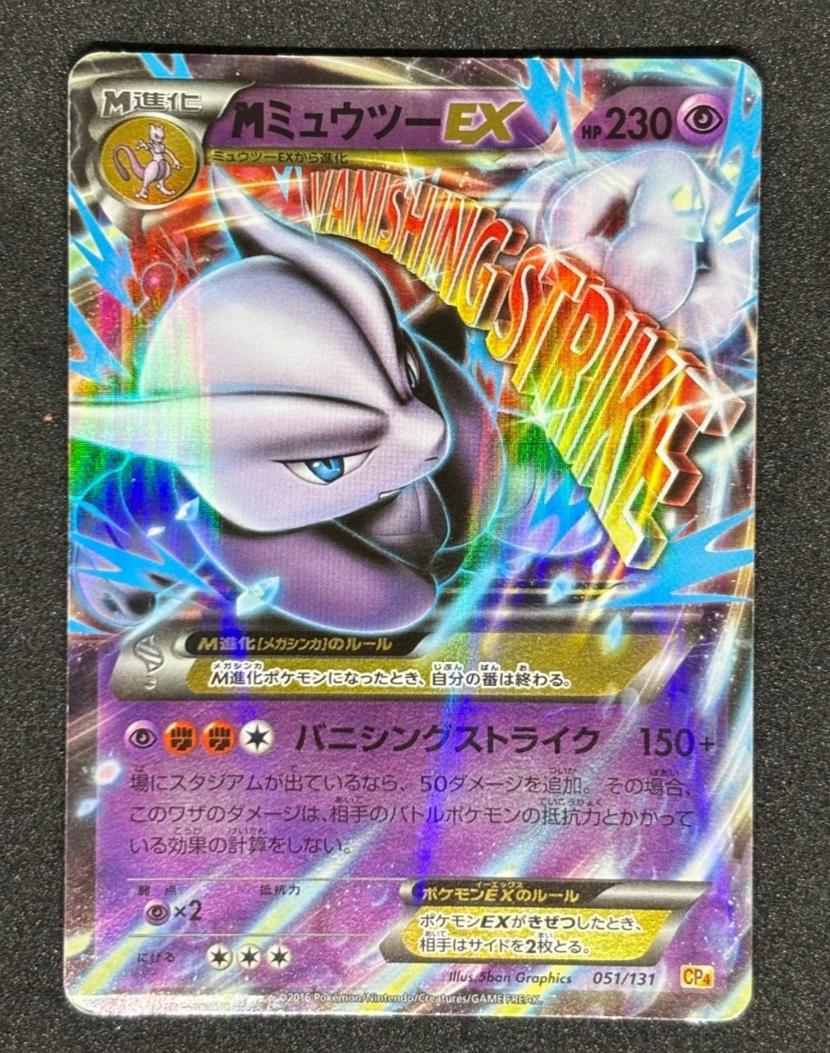 Mewtwo 051/131 Cp4: Premium Champion Pack for sale | eBay