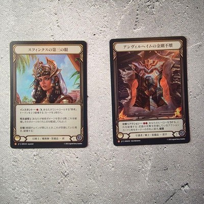 Sphinx's Third Eye and Anvilheim Infinite Flesh and Blood Trading Cards 2-Piece