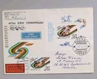 Soviet Union USSR FDC First Day Cover Mi Block 204