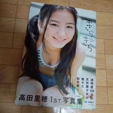 Twinkle: Riho Takada Photobook