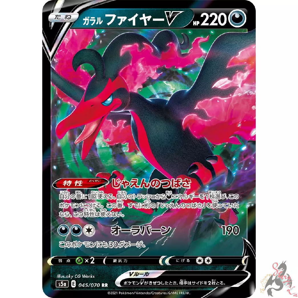 Galar Moltres V 078/070 SR SA Japanese Mint – japanmaster