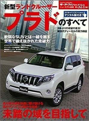 Motor Fan Separate New model Bulletin 521 All of the New style Land Cruiser Prad