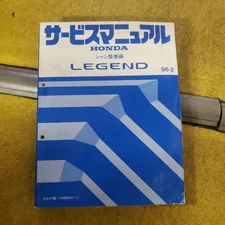 Honda Legend Service Manual 1996 7r