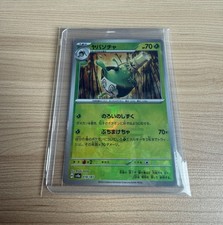 [Master Ball]SV8a Terastal Fest ex Sinistcha - 018/187 Pokemon Card Japanese