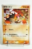 Pokemon Card TCG Groudon 007/019 Gift Box Emerald Groudon Deck 2004 Japanese LP