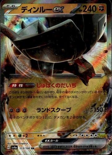 Ting-Lu ex Double Rare SV2D: Clay Burst 049/071 Pokemon Card