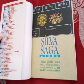 Silva Saga First Edition Famicom Strategy Guide Used Good