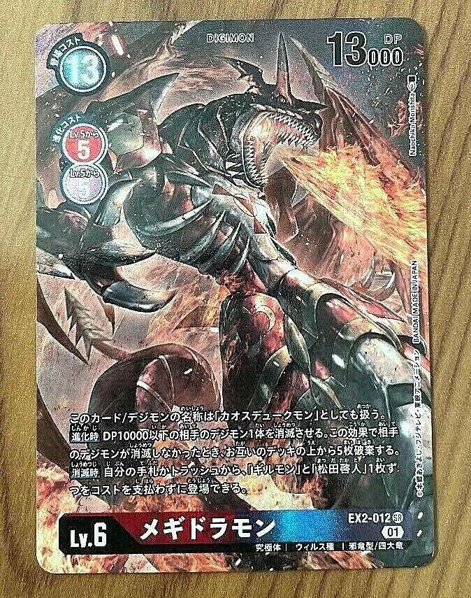 その他 degimon card _57.PNG?set_id=880000500F