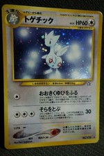 Pokemon Lightly Played Togetic 176 Neo Genesis Holo Japanese