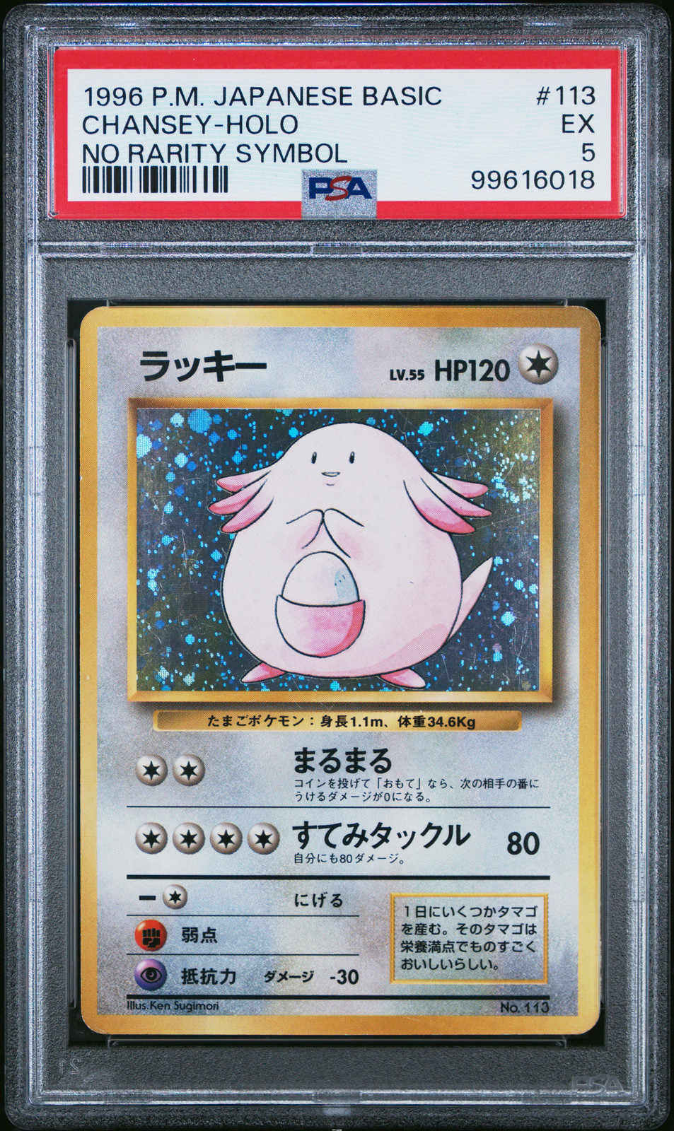 Chansey PSA 5