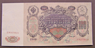 9163) RUSSLAND ★★★ 100 Rubel 1910 ★★★