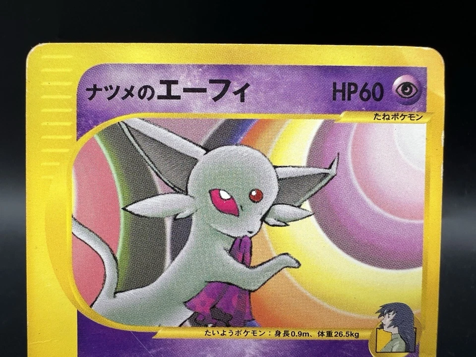 Sabrina's Espeon 056/141 Annie's Espeon 007/018 VS HP Japanese Pokemon Card - Image 4 of 4
