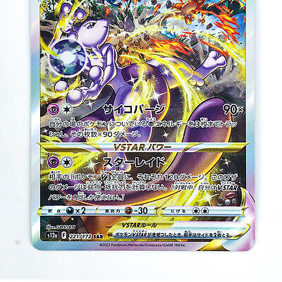 Pokemon Card Mewtwo VSTAR SAR 221/172 s12a VSTAR Universe Japanese