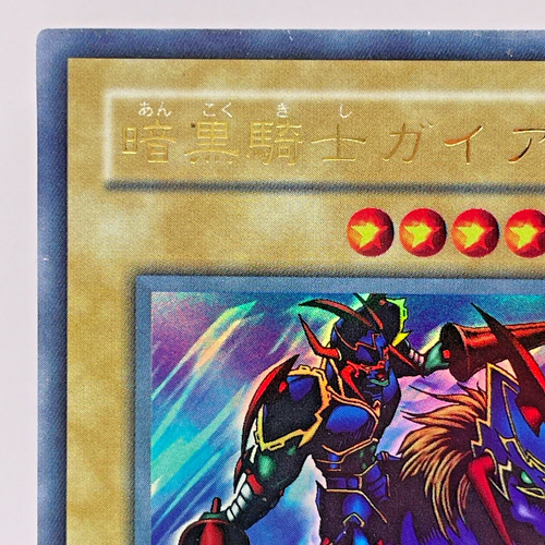 YuGiOh WJ-01 Ultra Rara Gaia il Cavaliere Feroce Edizione Limitata Giapponese 2 - Foto 3 di 9