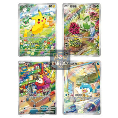 Pokemon Chinese Exclusive Pikachu Horizon Sprigatito Fuecoco