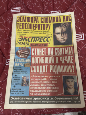 Express, Baywatch, Spears, Gabriel Corrado