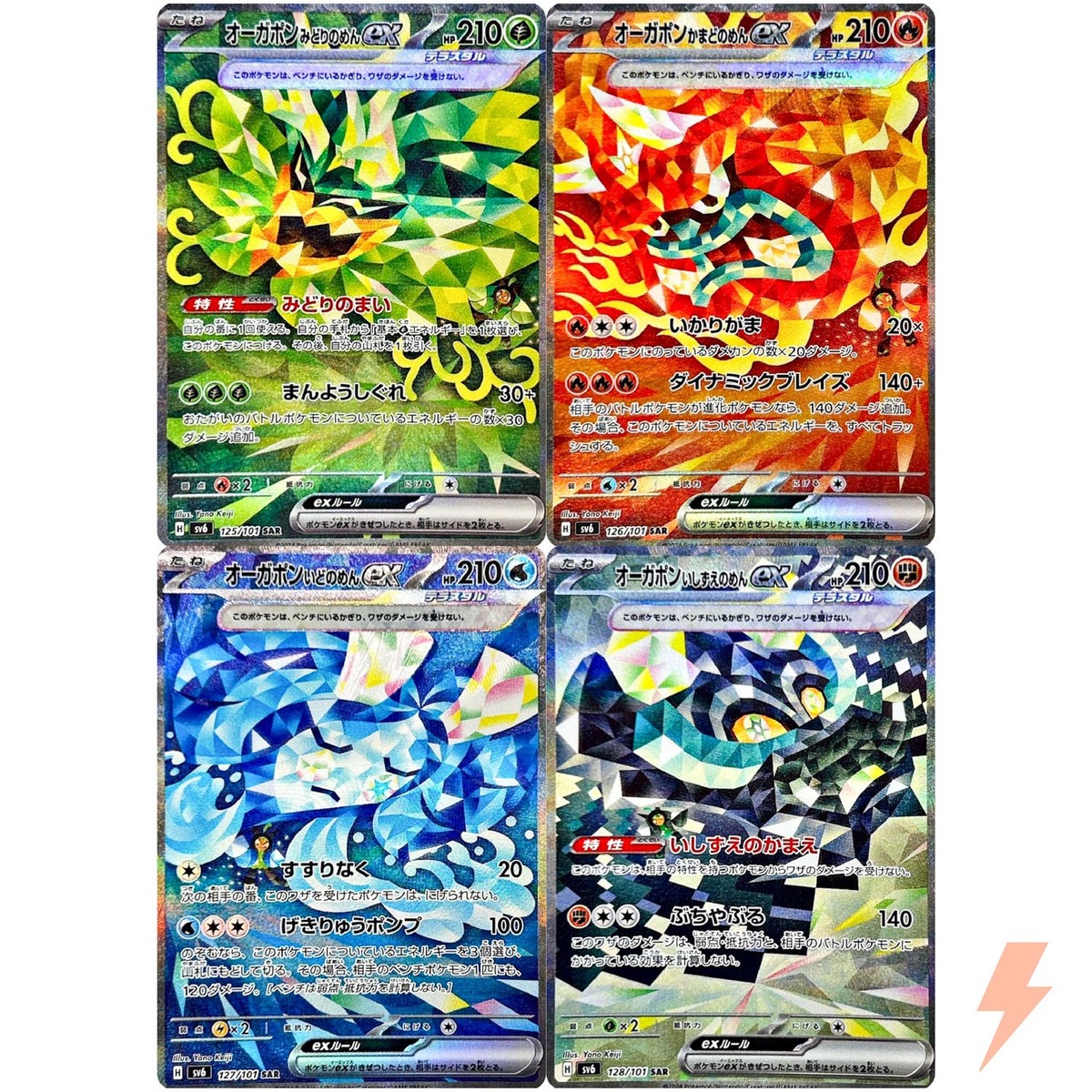 Mask of Change SAR Complete Set of 4 125/128/101 SV6 - Pokemon